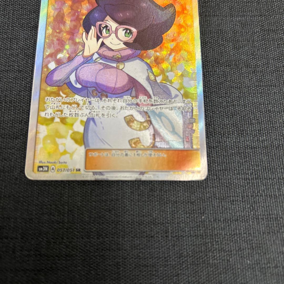 ポケモンカード ビッケ SR SM3N 057/051 - メルカリ