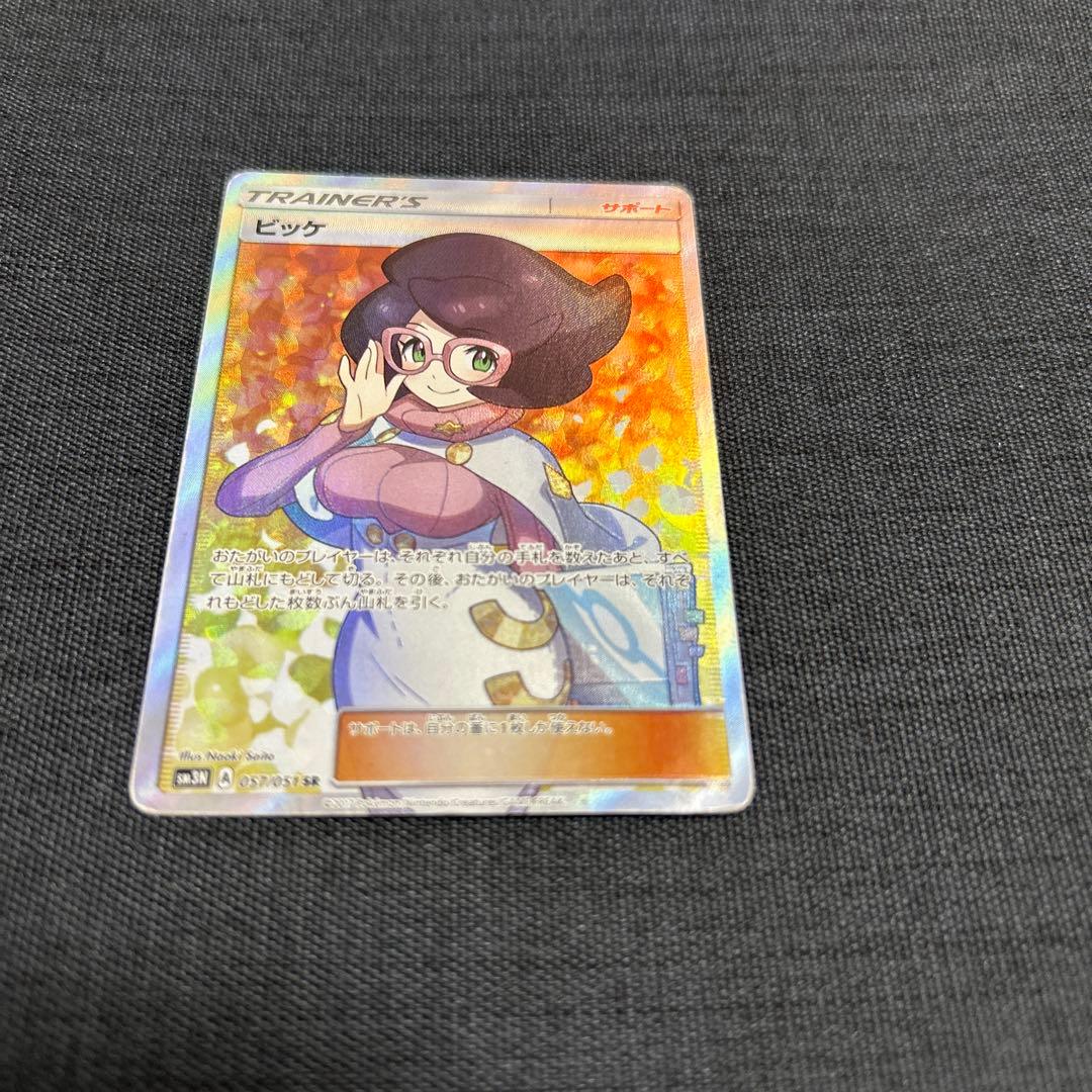 ポケモンカード ビッケ SR SM3N 057/051 - メルカリ