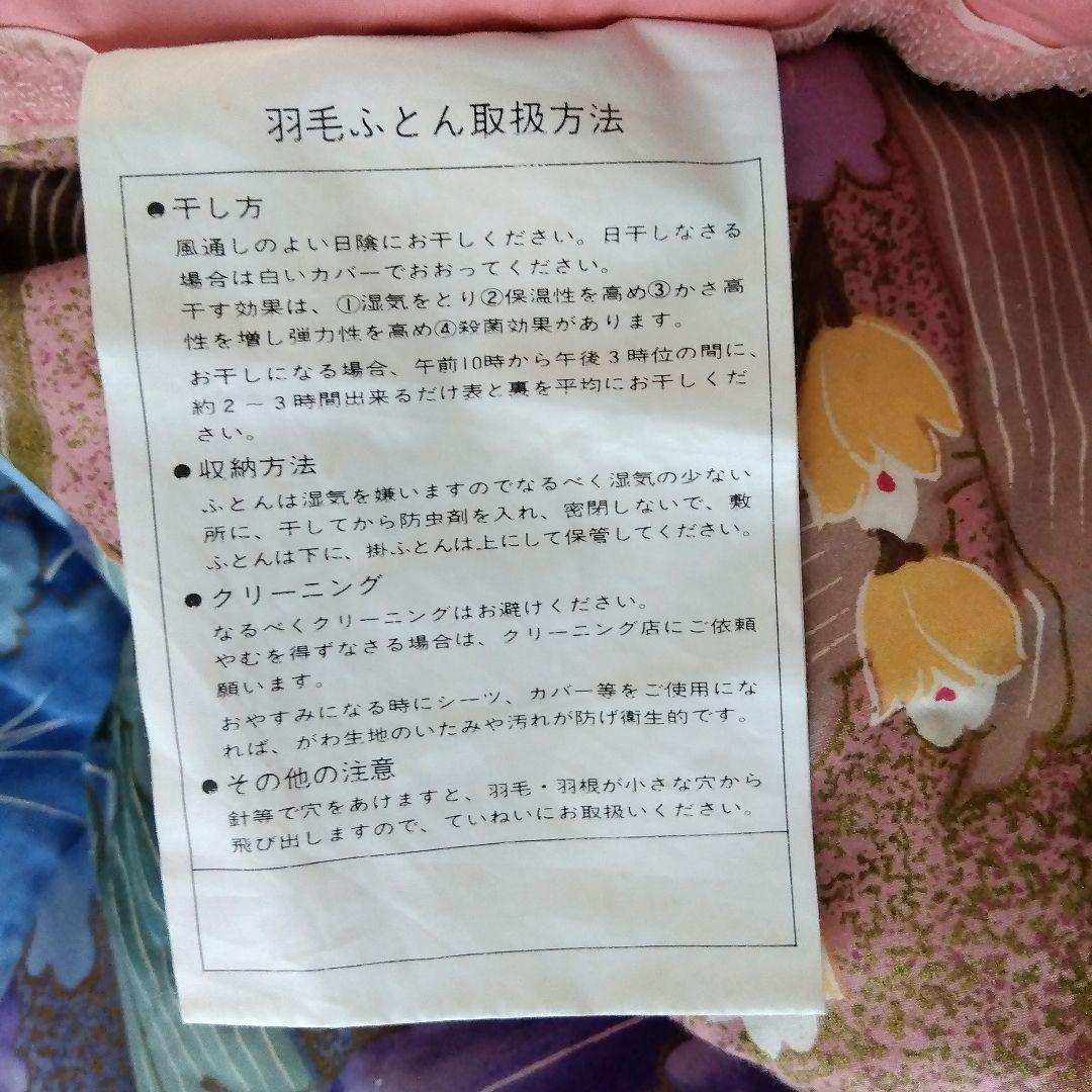 羽毛掛け布団 2枚合わせシングル 花柄 ブルー＆レッド 2枚セット 日本製②