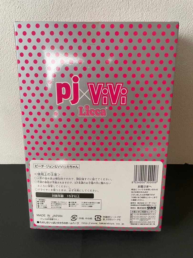 ピーチジョン×ViVi リカちゃん 限定品 - メルカリ