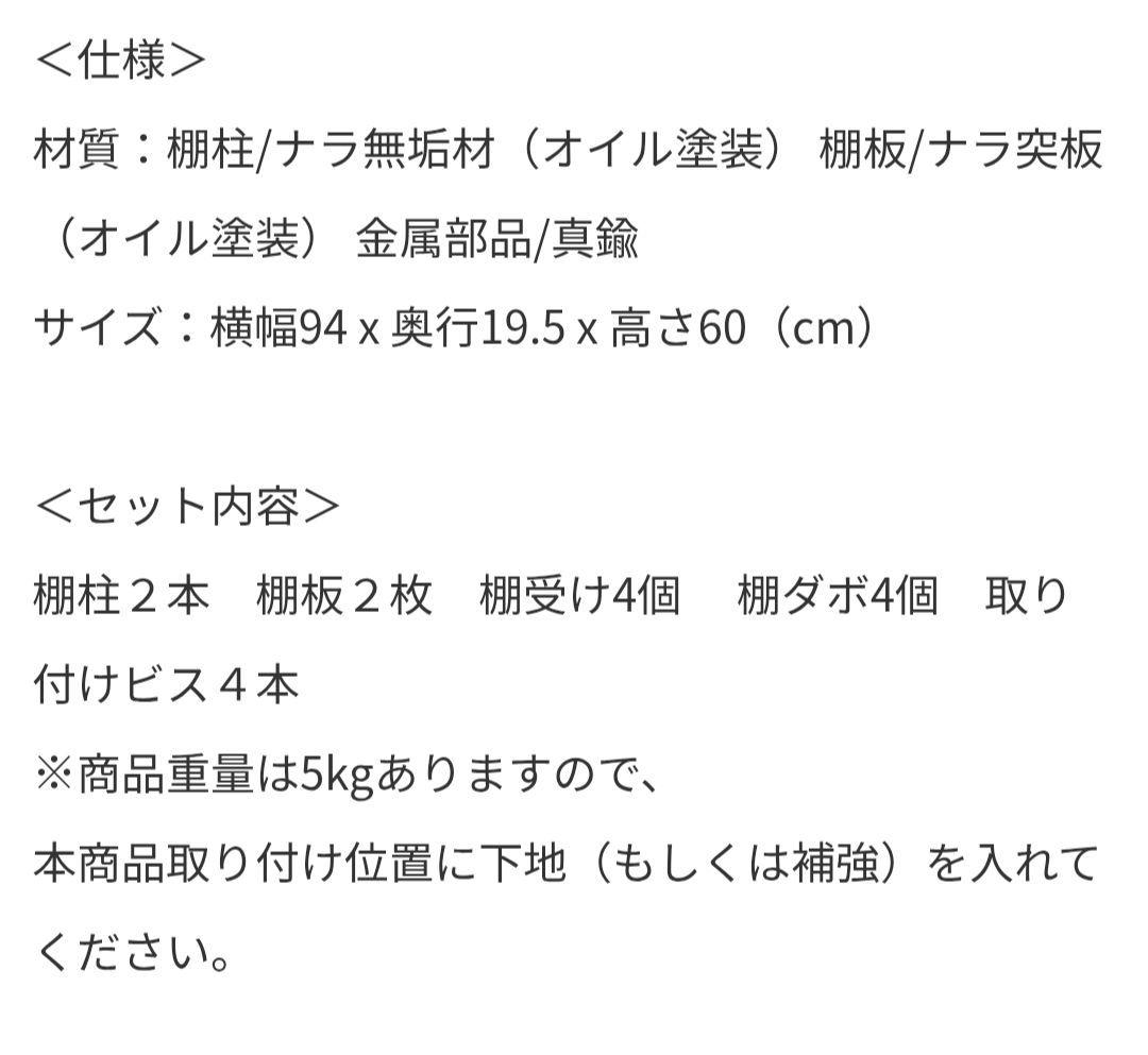 【きっぴ】新品☆トリノス ウォールシェルフ