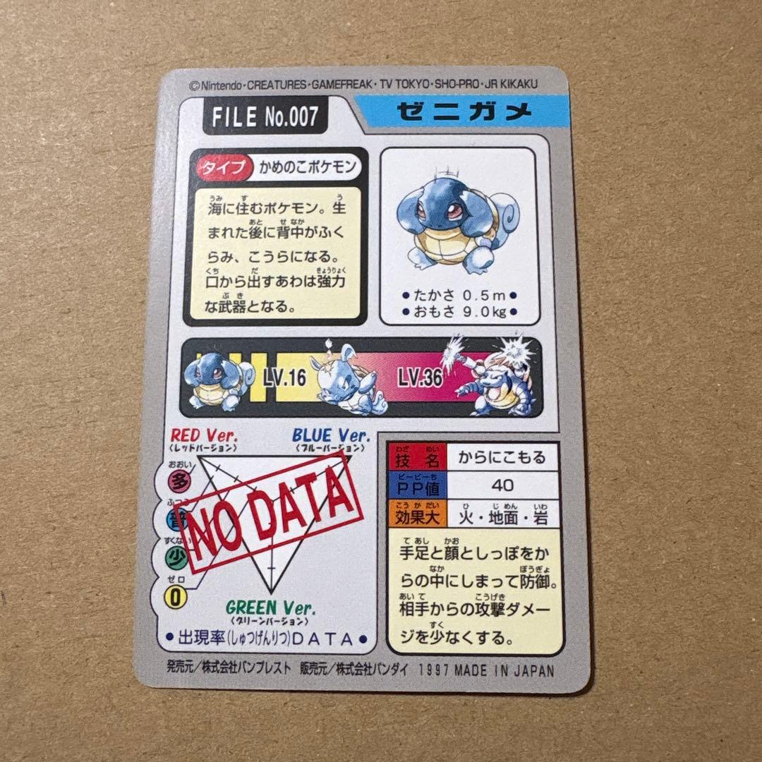 【4枚セット】ポケモンカード《ゼニガメ、カメール、カメックス》