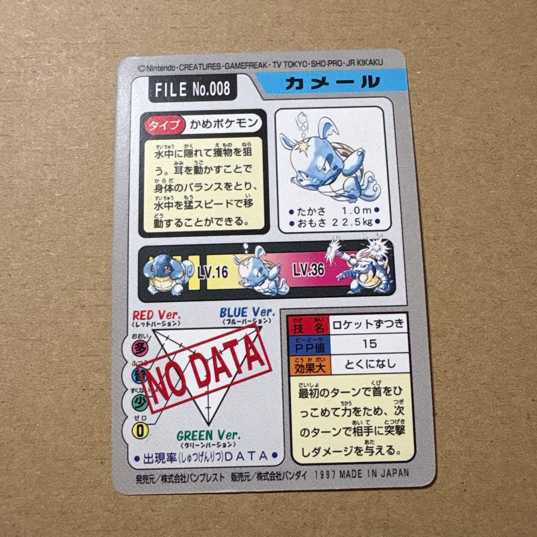 【4枚セット】ポケモンカード《ゼニガメ、カメール、カメックス》