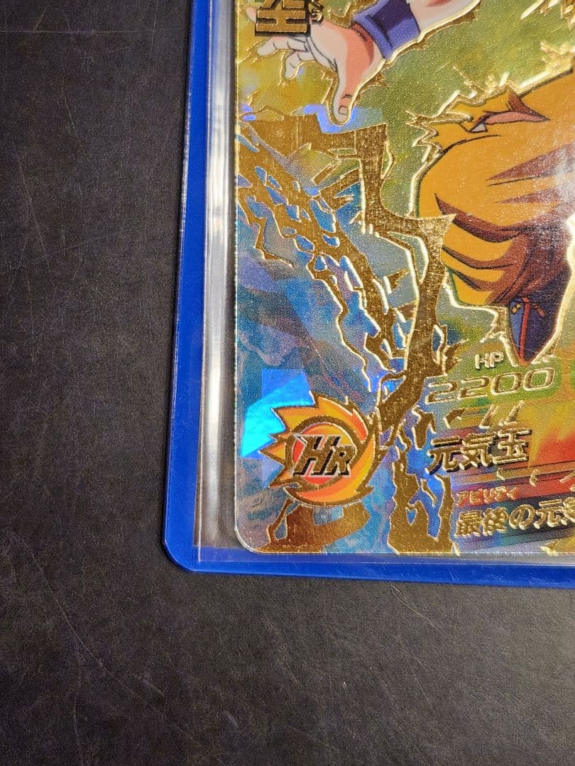 ☆ 美品 旧弾 貴重 H7-10 孫悟空 ☆