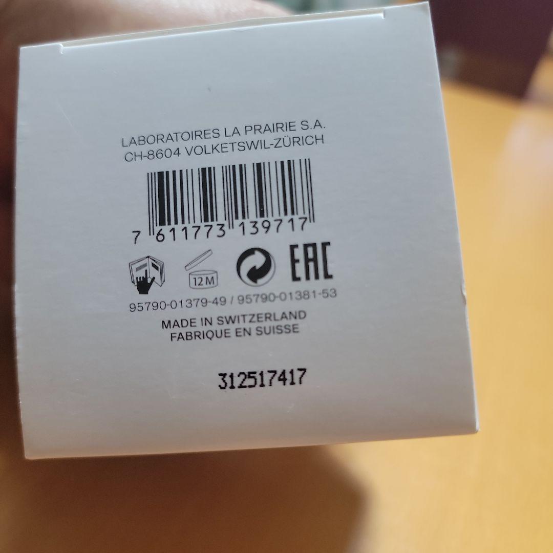 フェイスクリーム LA PRAIRIE SKIN CAVIAR LUXE CREAM 50ml