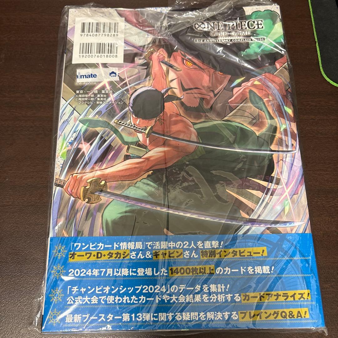 新品未開封 シュリンク付き ワンピース 3rd アニバーサリー