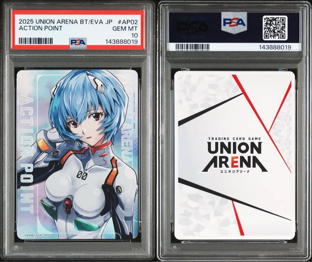 PSA10】UNION ARENA AP 綾波レイ