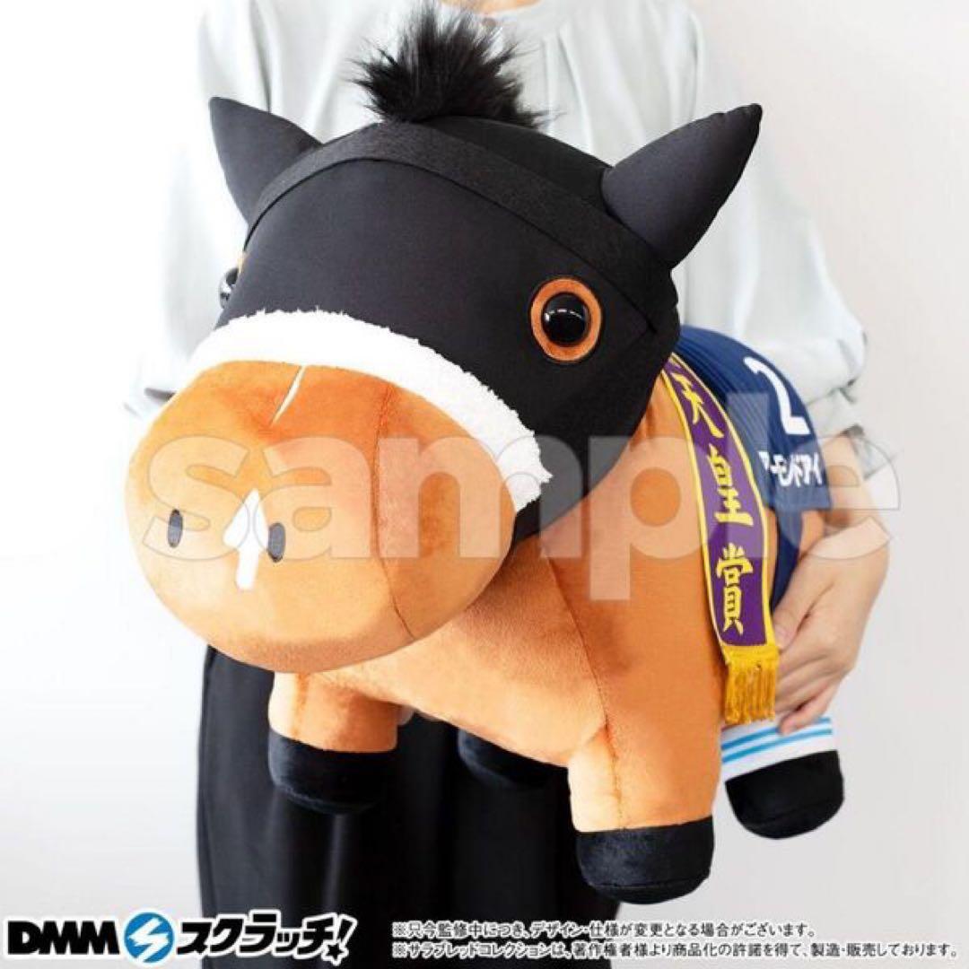 サラブレッドコレクション スクラッチ DMM アーモンドアイ ぬいぐるみ