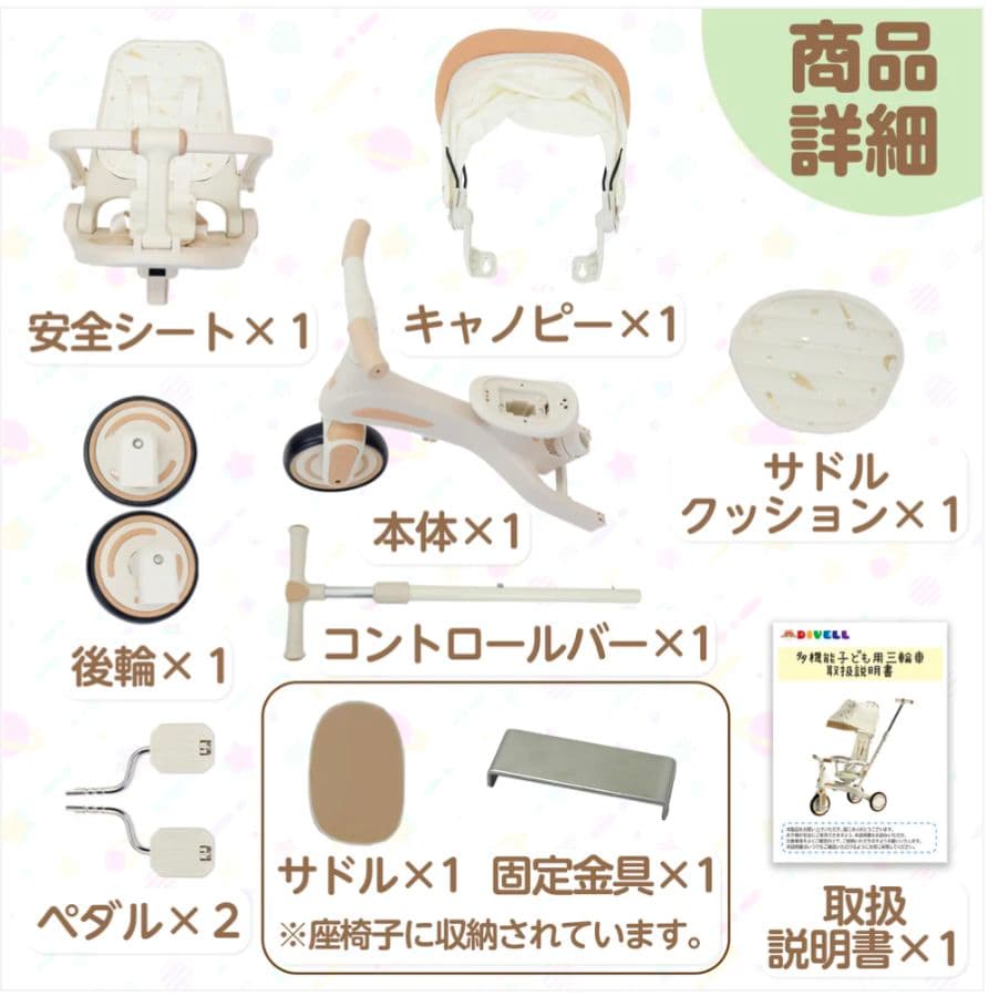 【新品】多機能三輪車 ベージュ 7in1 折りたたみ式 安全設計1歳〜5歳