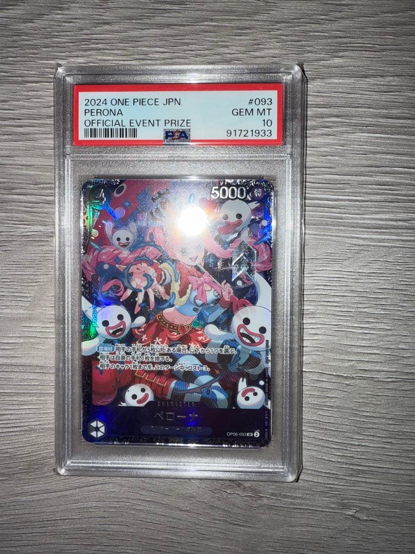 PSA10 ペローナ：フラッグシップバトル2024 - メルカリ