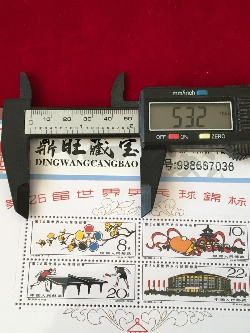 M3)中国切手 紀86M 第26屆世界乒乓球錦標賽 シート - メルカリ