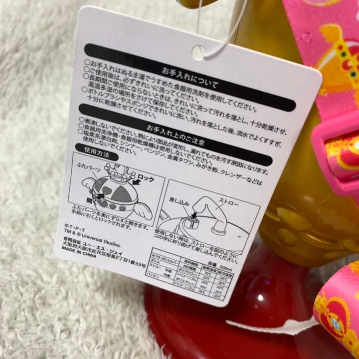 レインボームーンカリス　ドリンクボトル　ユニバ　USJ セーラームーン