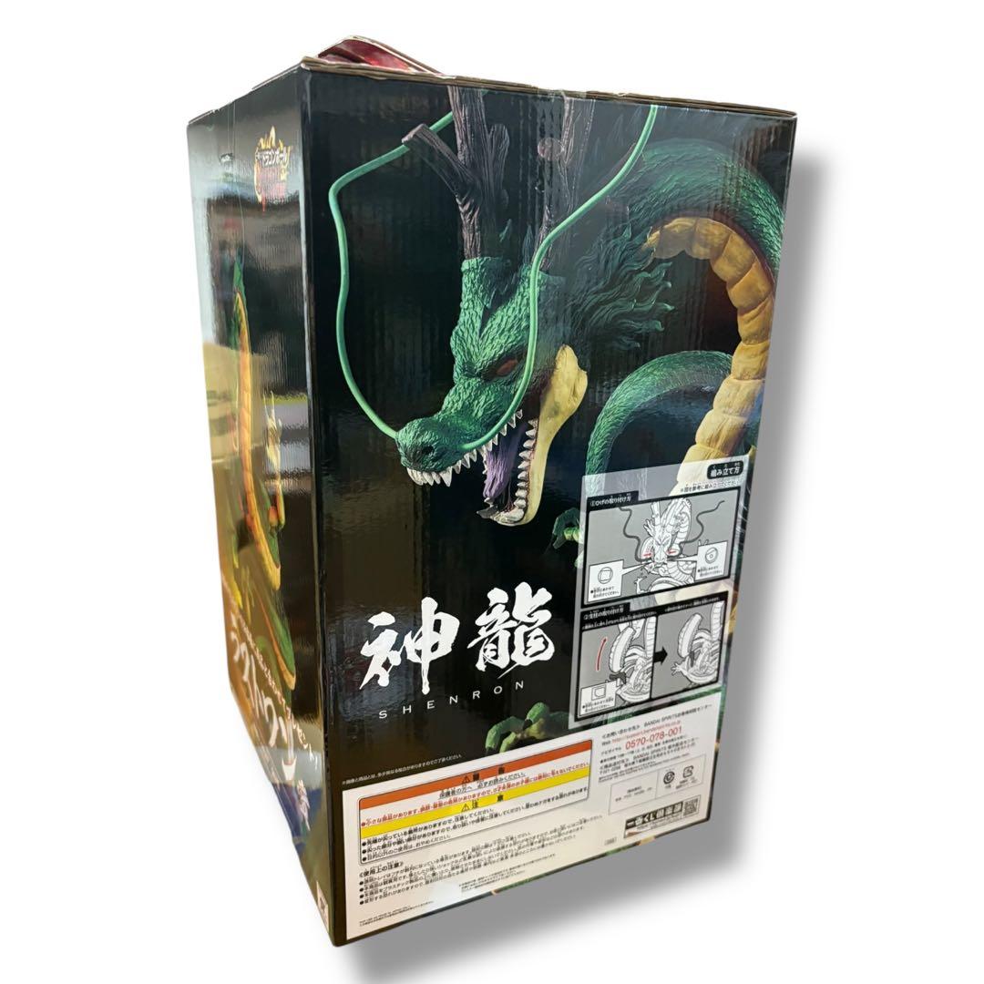 【未開封】神龍 一番くじ ラストワン ドラゴンボールフィギュア