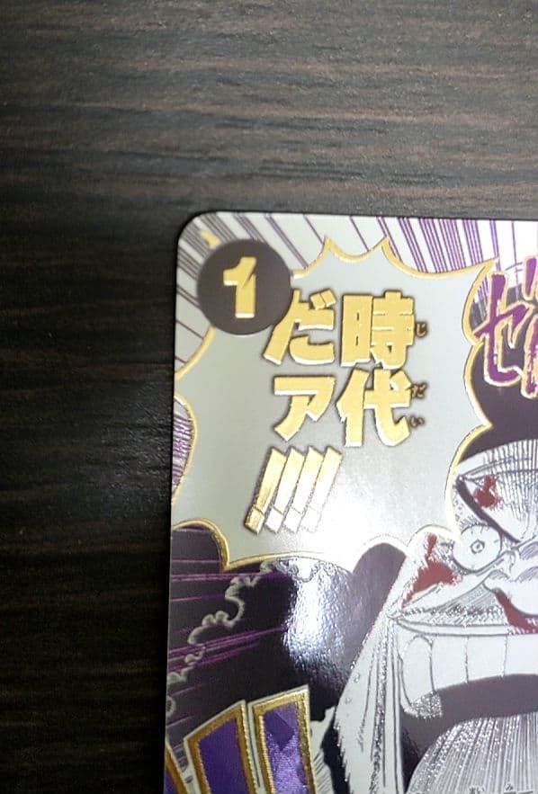 ワンピースカード THE BEST2 俺の時代だ R パラレル 黒ひげ - メルカリ