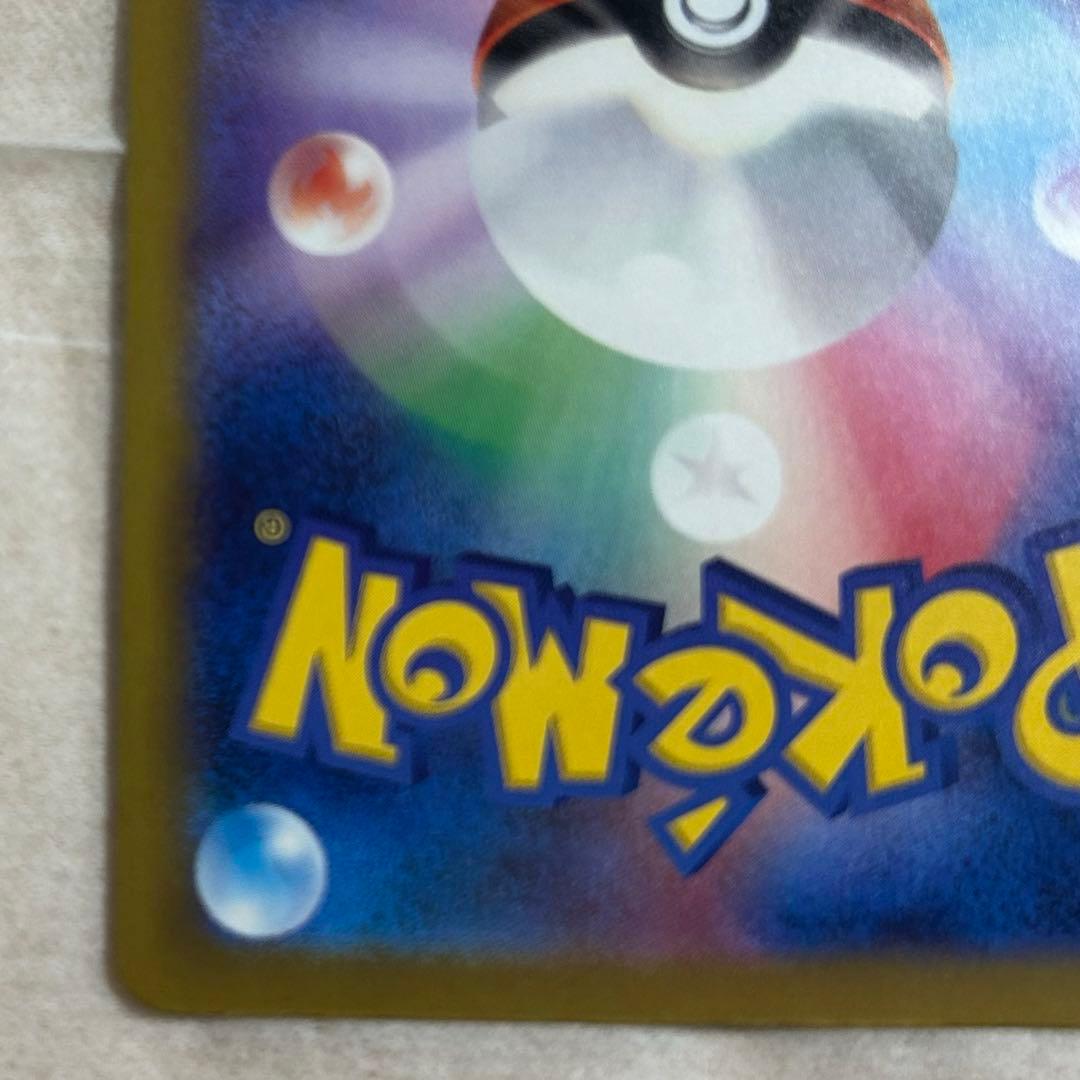 メガカイリューex SAR 新品　ポケモンカード