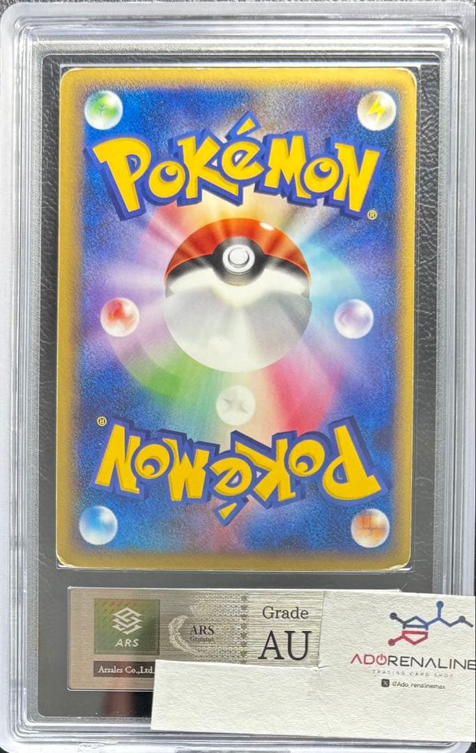 ARS AU 真贋鑑定】ゲンガー グレート ロストリング 015/040 ②