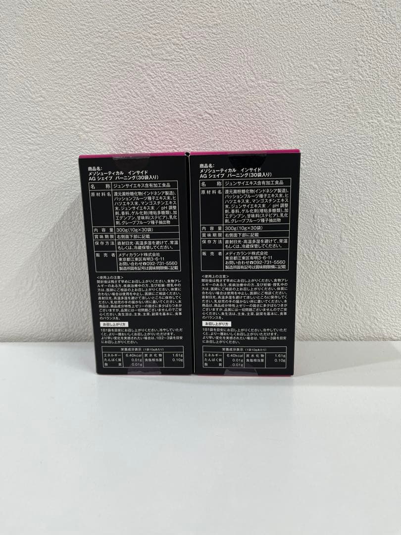 新品　メソシューティカル　インサイドAGシェイプバーニング　2箱