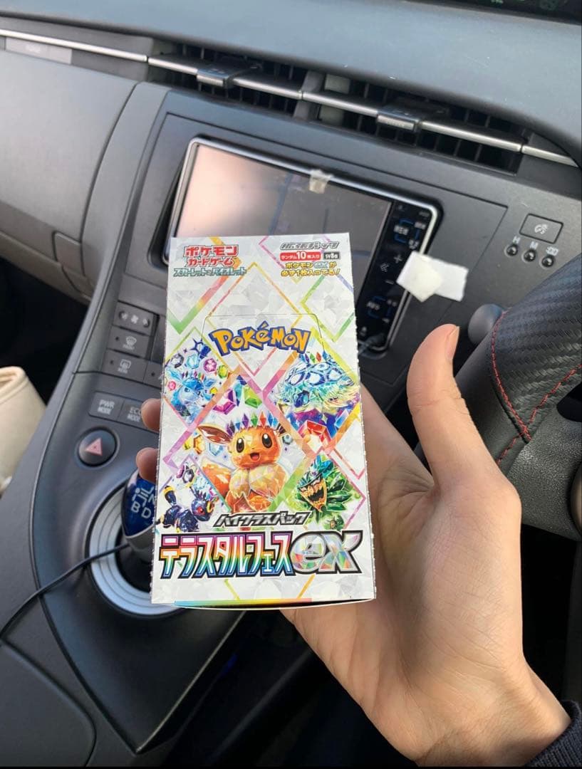 ポケモンカードゲーム テラスタルフェスex 1BOX Amazon.co.jp: ポケモンカードゲーム スカーレット&バイオレット ハイ