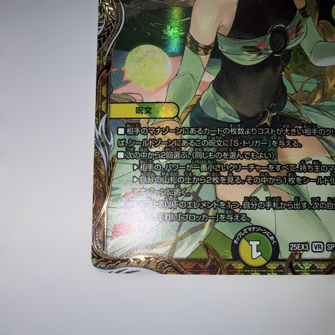 百威と族絆の決断 金トレジャー 金トレ パーフェクト・フリースタイル