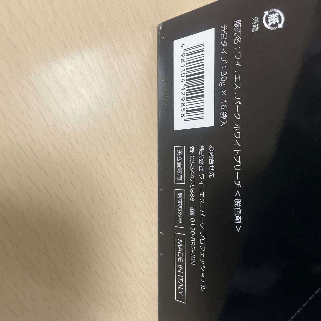 ホワイトブリーチ 30g×16包入り