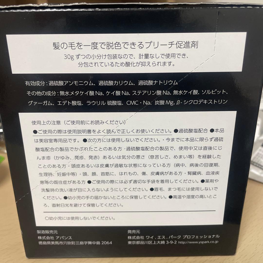 ホワイトブリーチ 30g×16包入り