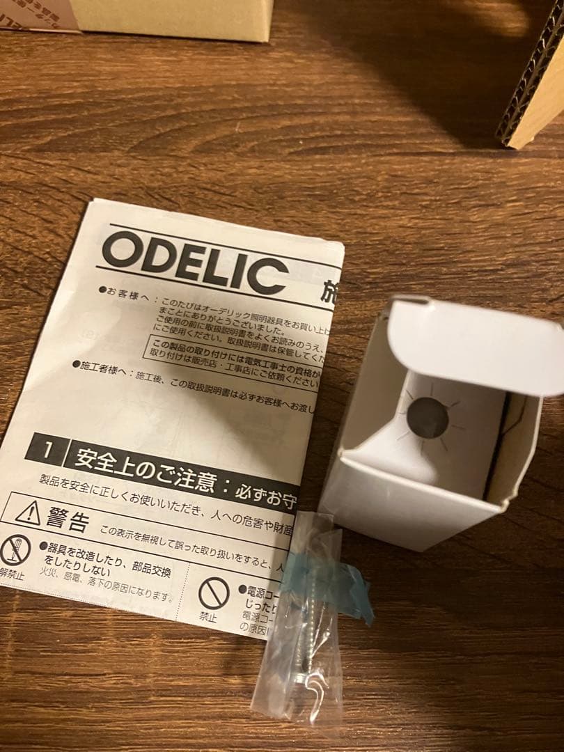 ODELIC オーデリック ペンダントライト OP252653LR