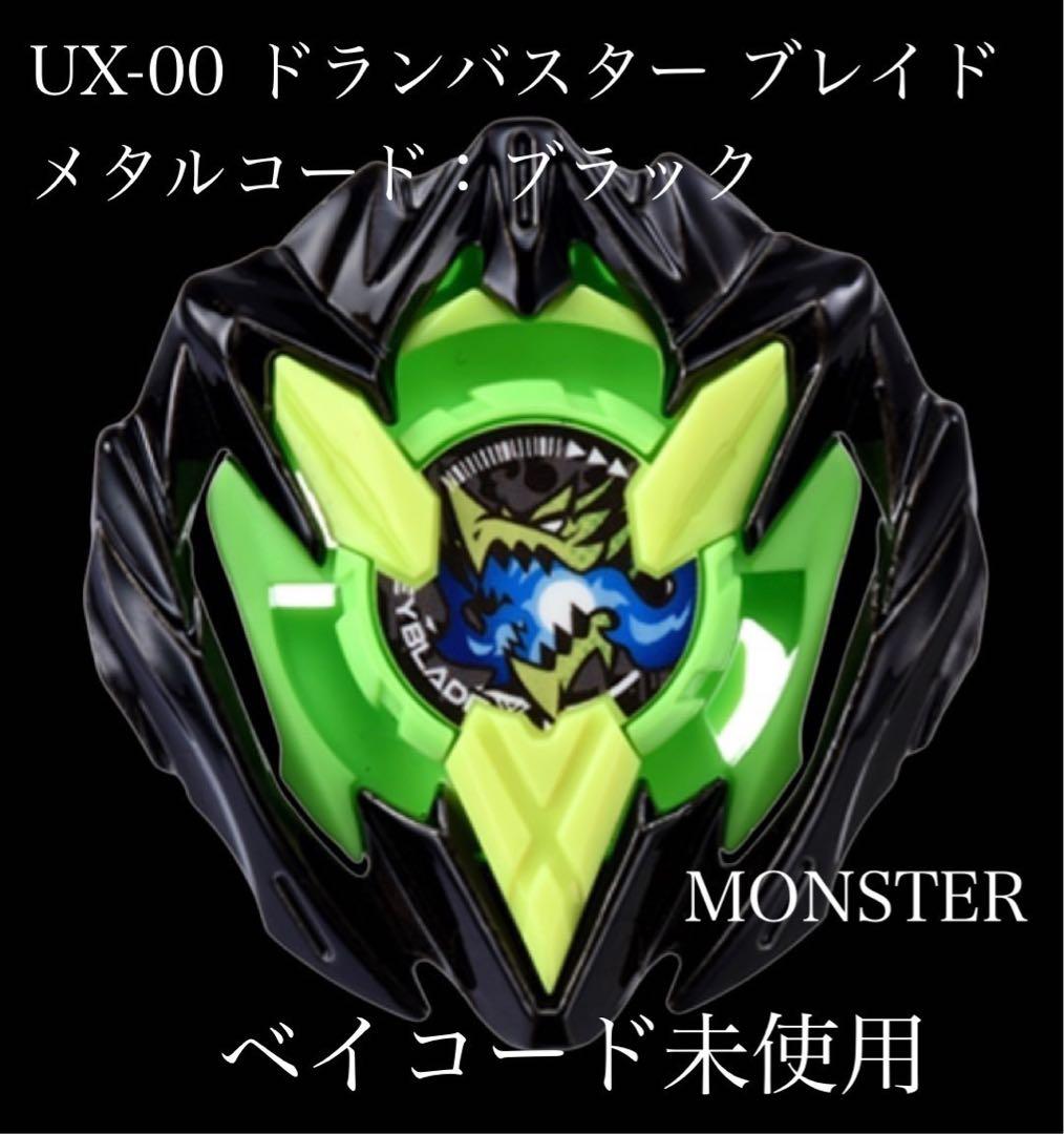 BEYBLADE X カラーチョイスブースター ドランバスター ブラック - メルカリ