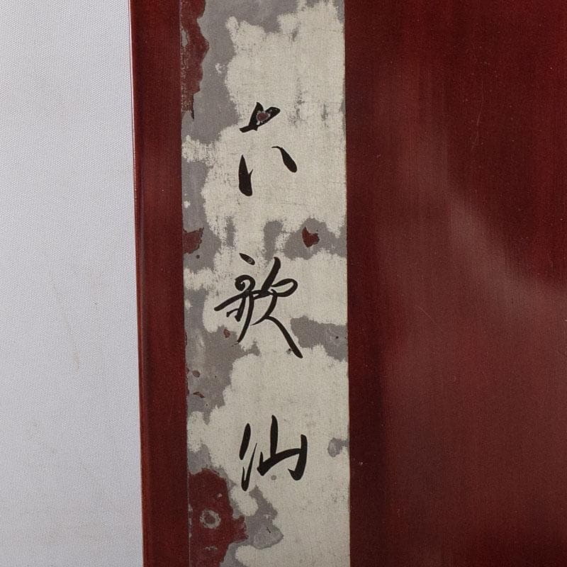 漆塗　金蒔絵　六歌仙　盃　6客　時代箱　二重箱　M　6979