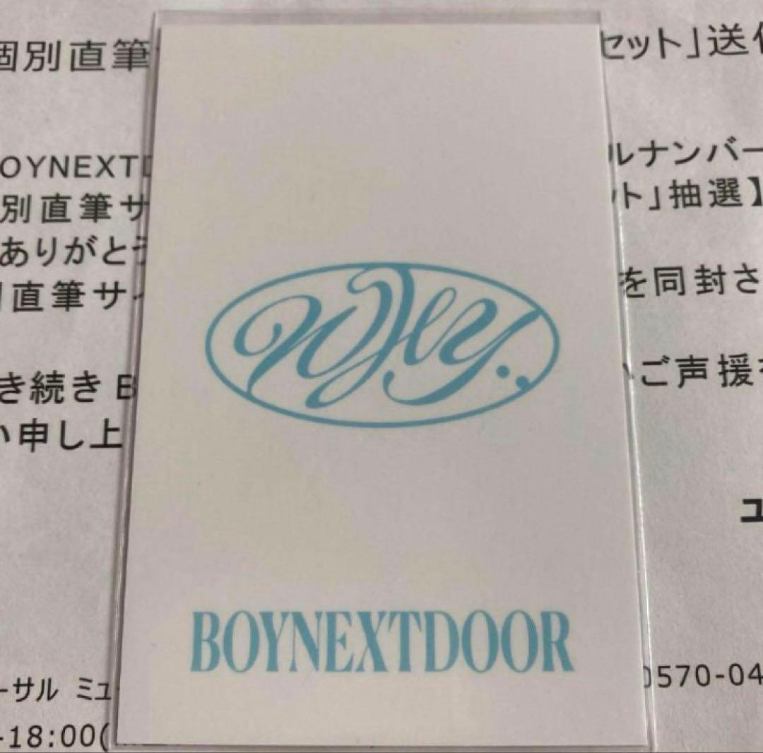 BOYNEXTDOOR ボネクド イハン 이한 LEEHAN 直筆サイン why - メルカリ
