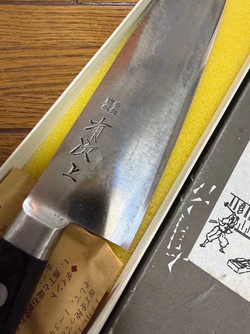 有次上　三徳　刃渡り18.5cm 包丁