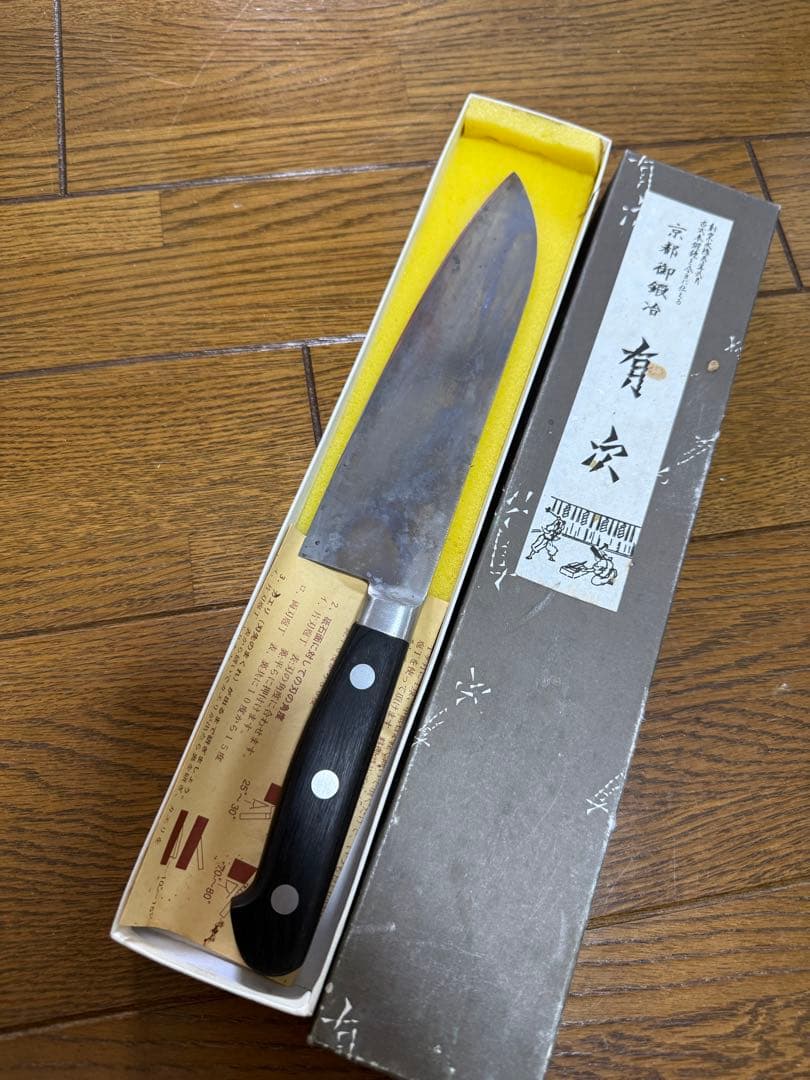 有次上　三徳　刃渡り18.5cm 包丁