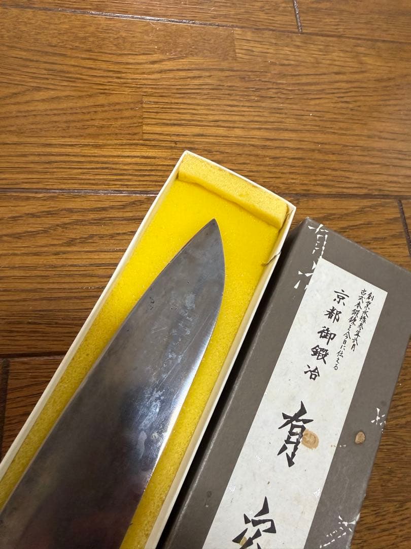 有次上　三徳　刃渡り18.5cm 包丁