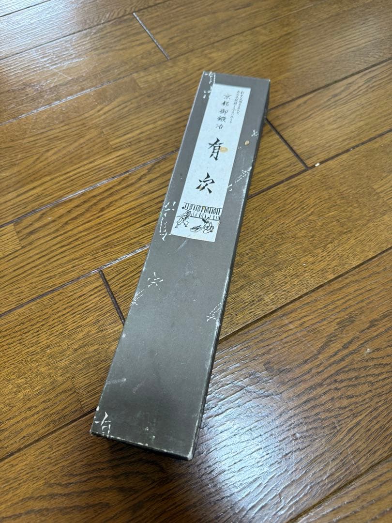 有次上　三徳　刃渡り18.5cm 包丁