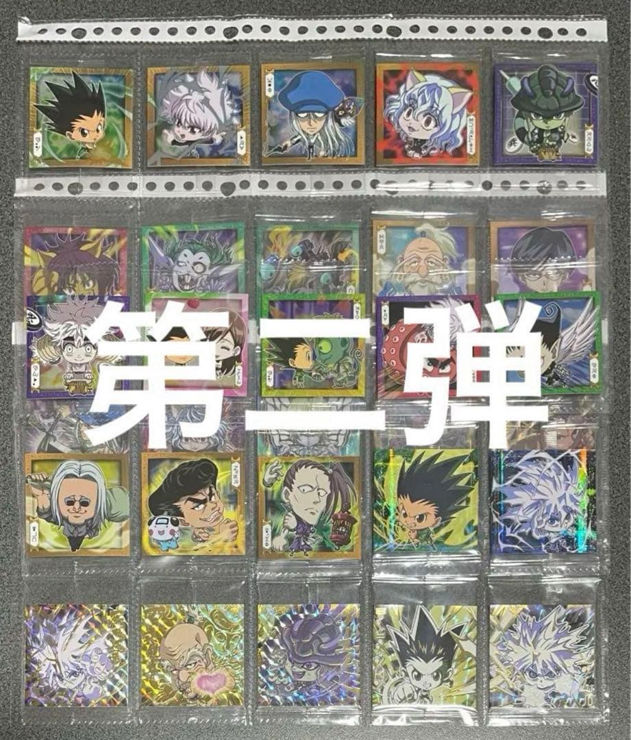 HUNTER×HUNTER ウエハース vol.1.2.3.4.5 全152種