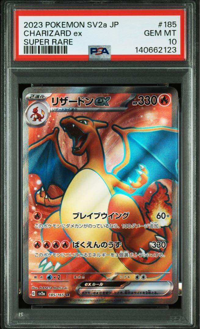 PSA10 御三家 フシギバナ リザードン カメックス ex SR 3連番 - メルカリ