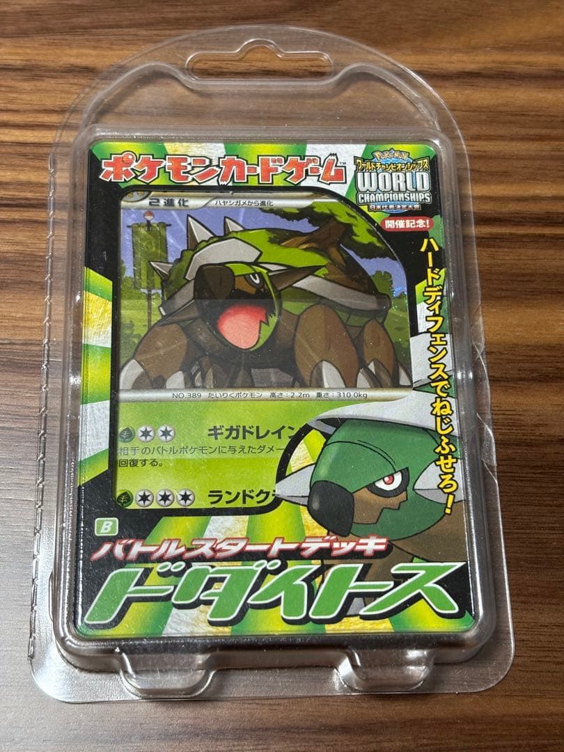 バトルスターターデッキ ブーバーン カメックス ドダイトス　セット