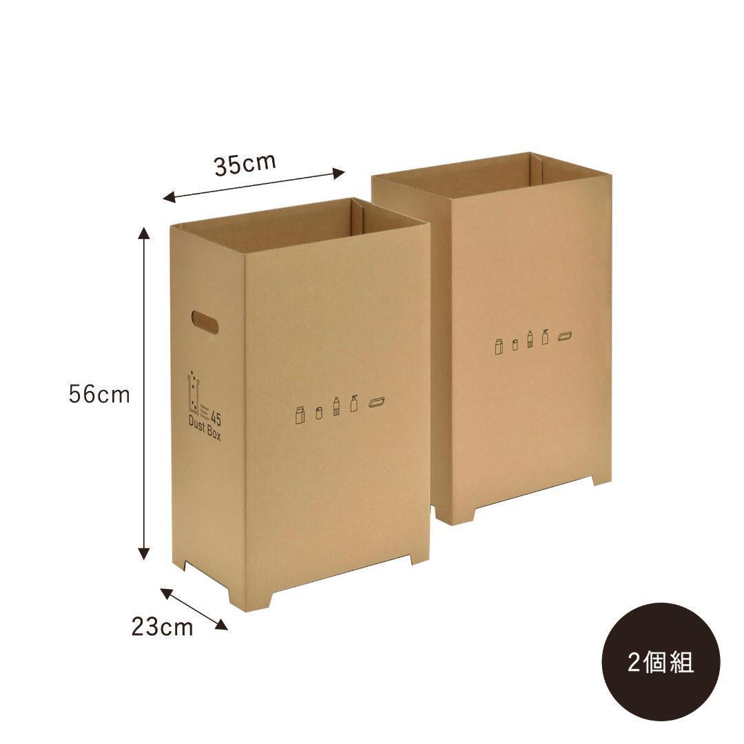 20枚　42696 Tダンボールダストボックス45L（2個組）