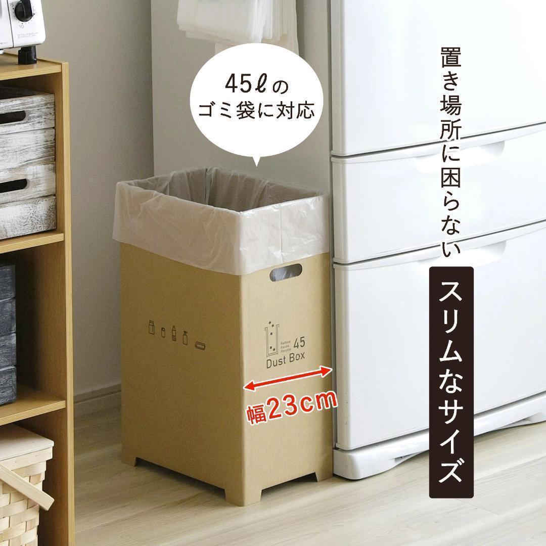 20枚　42696 Tダンボールダストボックス45L（2個組）