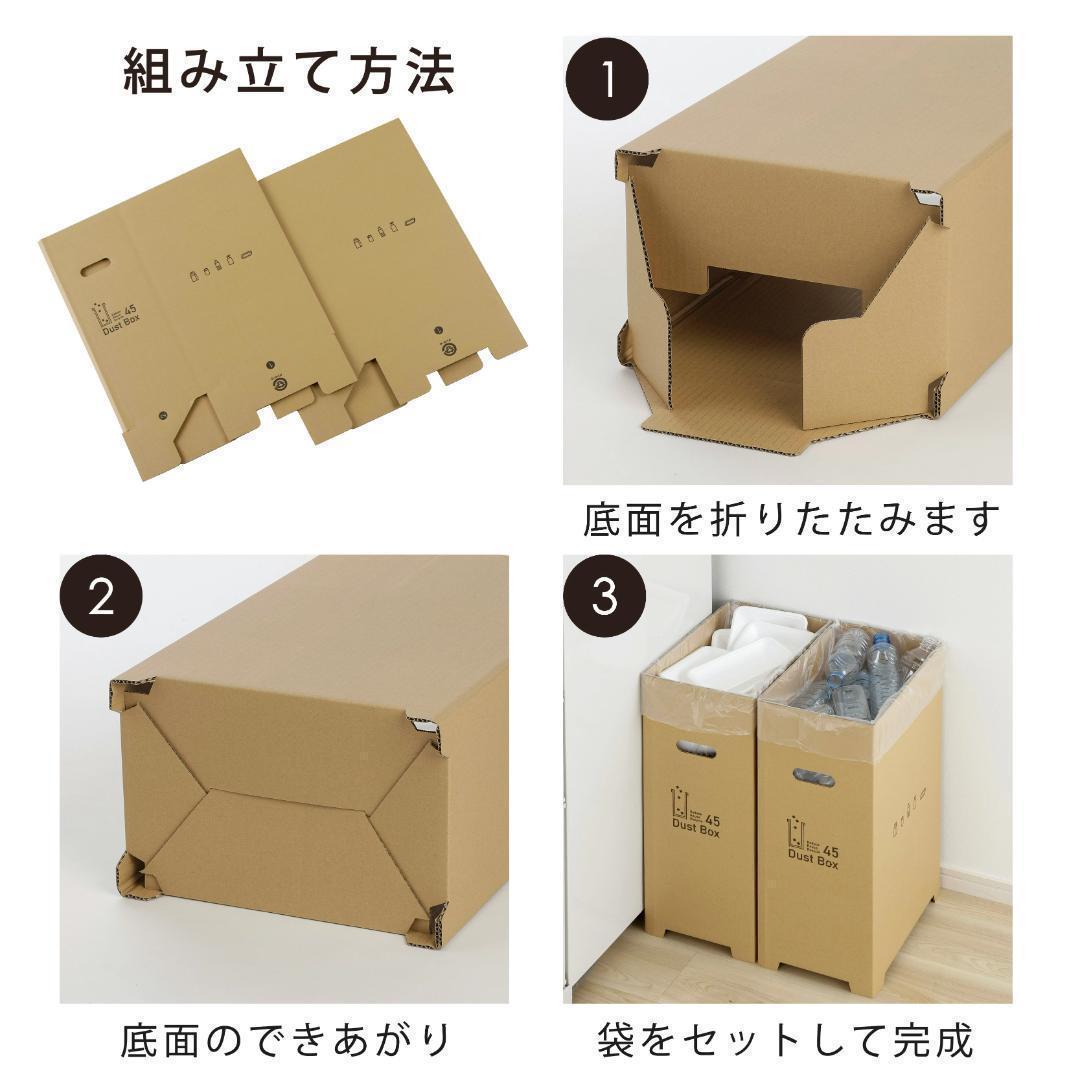 20枚　42696 Tダンボールダストボックス45L（2個組）