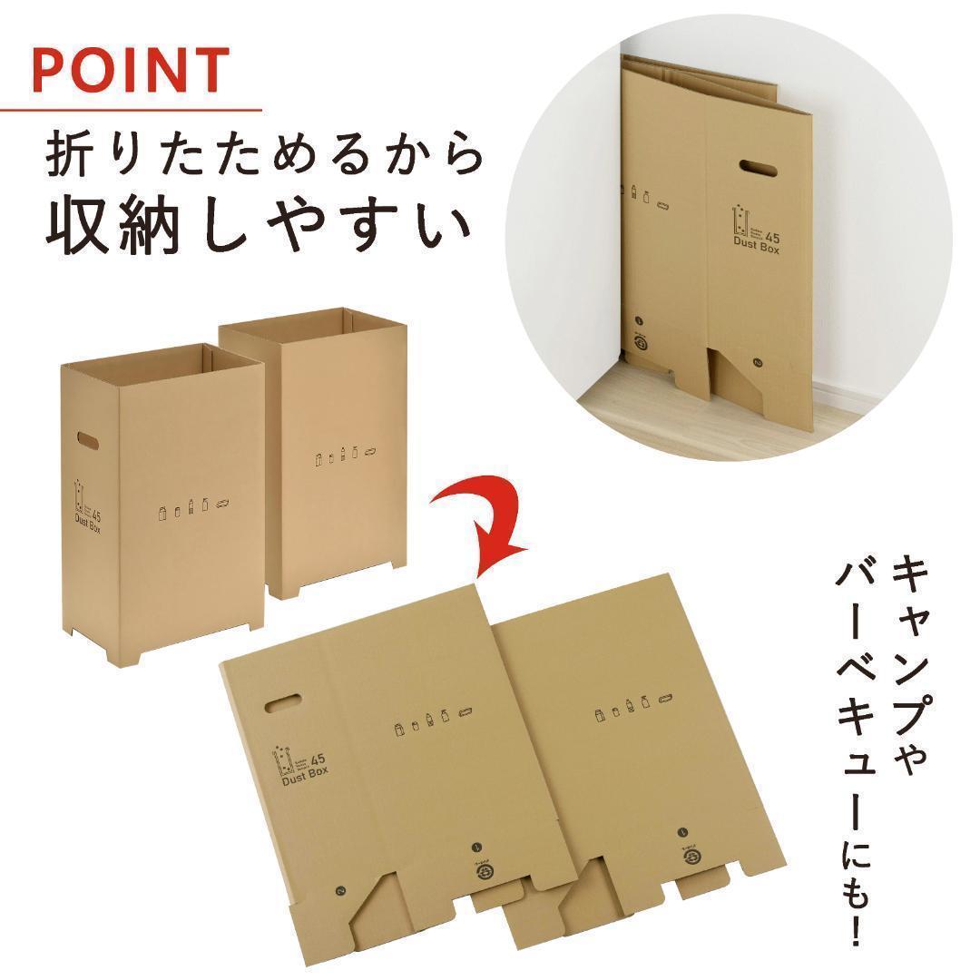 20枚　42696 Tダンボールダストボックス45L（2個組）