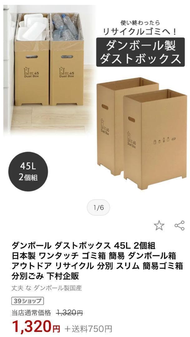 20枚　42696 Tダンボールダストボックス45L（2個組）