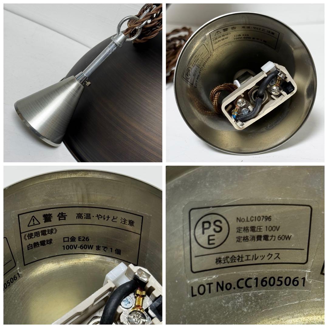 【状態良好】Lu Cerca ランダー ペンダントライト 1灯 LC10796