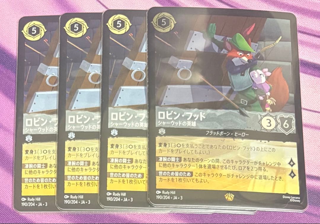 ロルカナ ロビンフッド 4枚セット 内foil1枚 - メルカリ