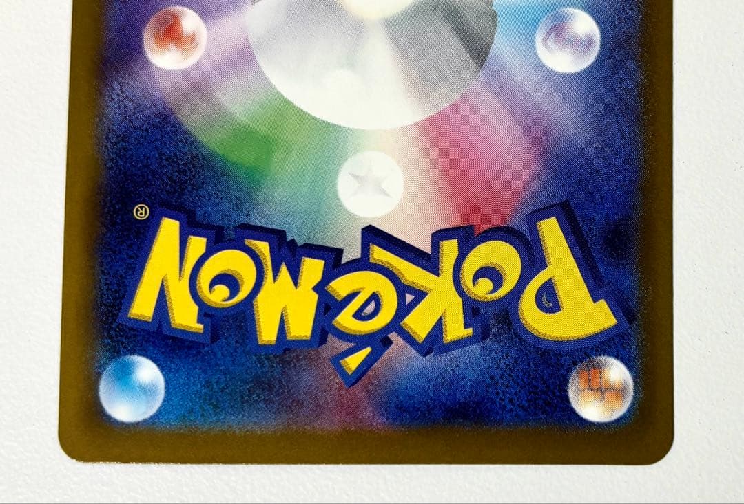 ピカチュウex SAR MEGAドリームex ポケカ