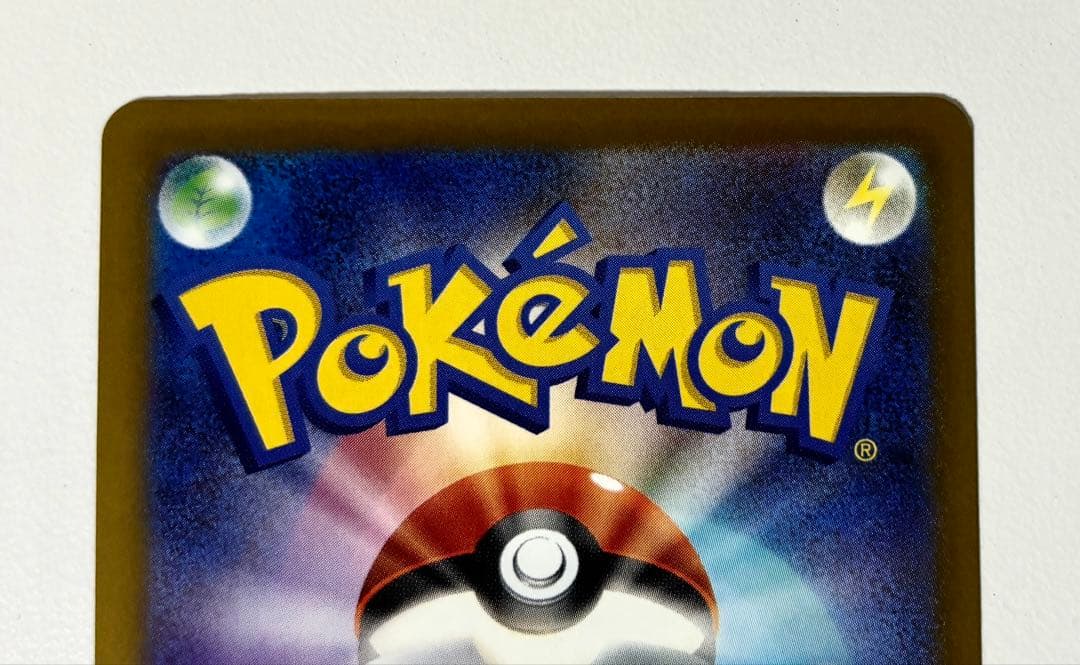 ピカチュウex SAR MEGAドリームex ポケカ