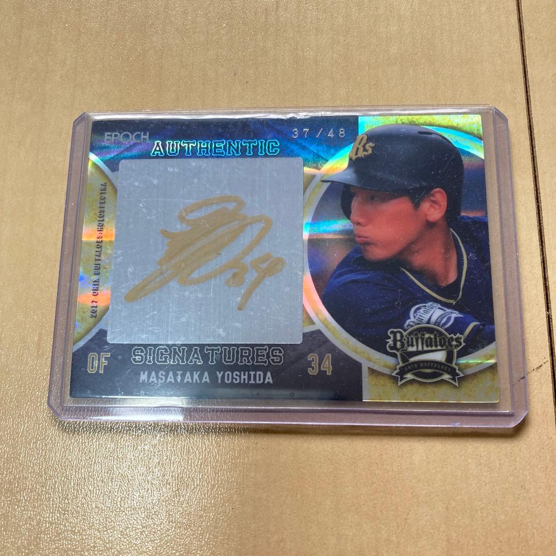 スーパープレミア！！激アツ超希少吉田正尚ゴールド公式直筆サイン！手に入らないお宝