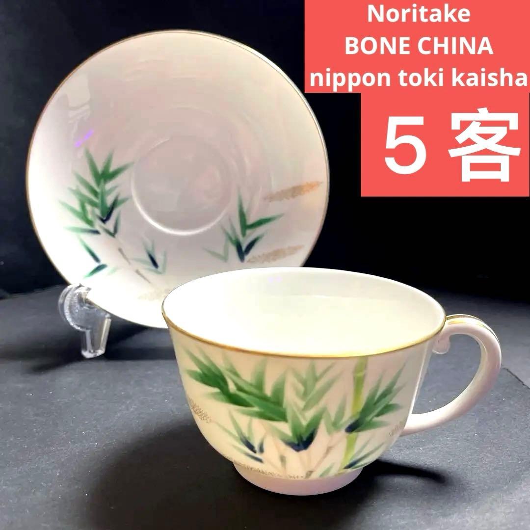 希少品】ノリタケ ボーンチャイナ金彩竹図 カップ＆ソーサー 5客