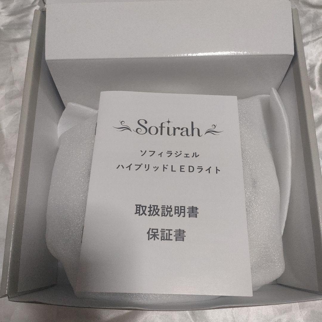 Sofirah ハイブリッドLEDライト 白 ソフィラ