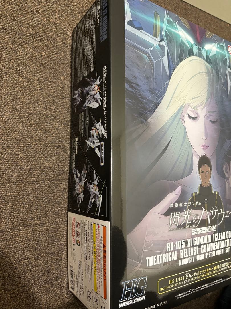 HG RX-105 クスィーガンダム クリアカラー 劇場公開記念パッケージ