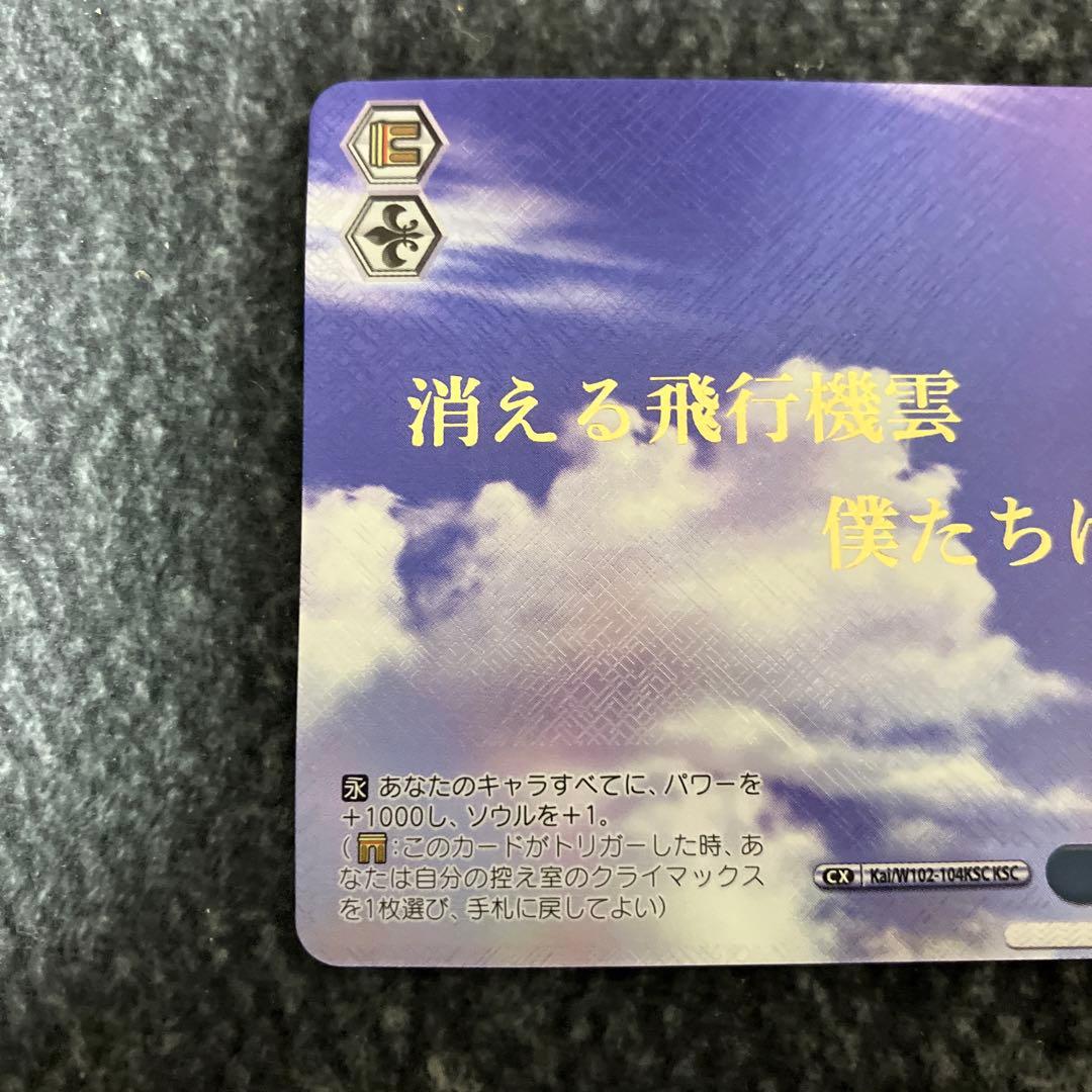 ヴァイス key たどりついた幸せ ksc - ヴァイスシュヴァルツオンライン